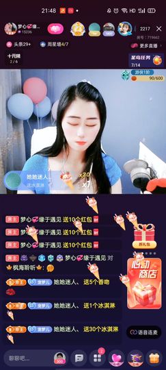 梦心💞缘于遇见主播照片