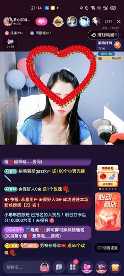 梦心💞缘于遇见主播照片