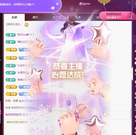 初见梦求🌻个上上签主播照片