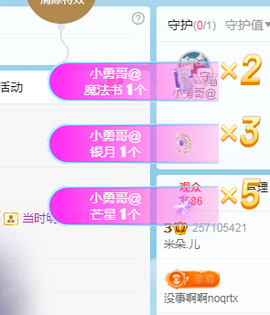 米朵.儿主播照片