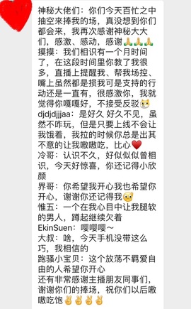 初遇欣颜主播照片