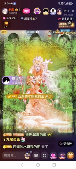 雅欣小可爱吖💗.主播照片