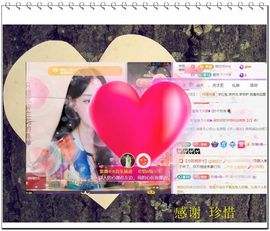 紫薇☆☆8.4号生日主播照片