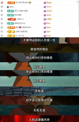 谁的糖。主播照片
