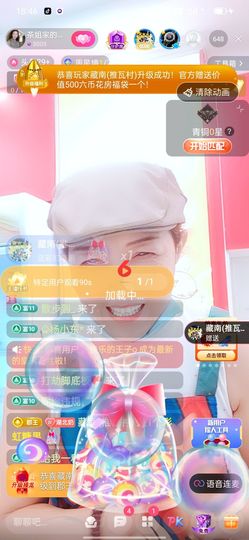 奶茶姐姐☕主播照片