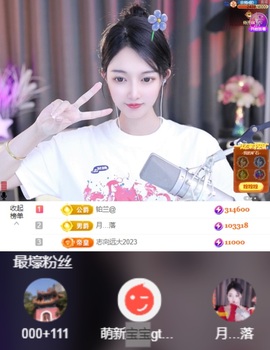 ♚艺琪♚充值代理主播照片