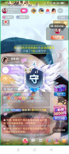 友谊故事会主播照片