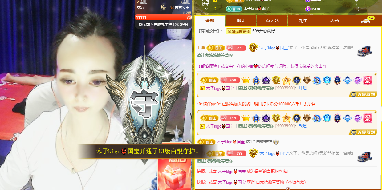 木子kigo五月好运的图片