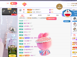 依芝の不舒服休息一天主播照片