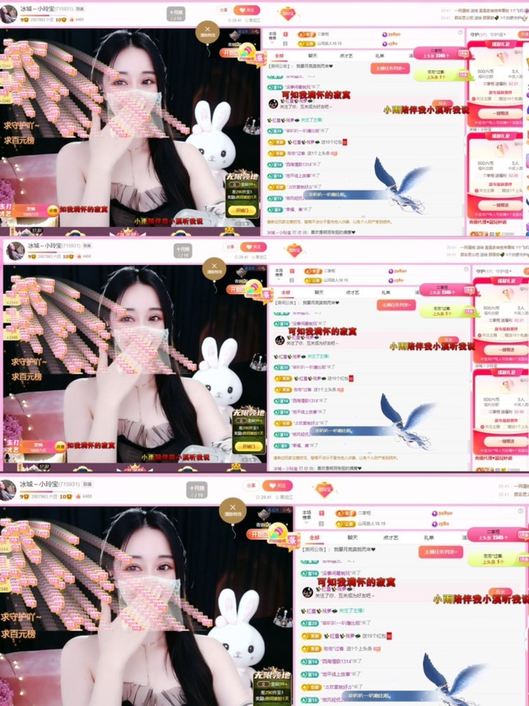 小玲宝🧸不连麦的图片