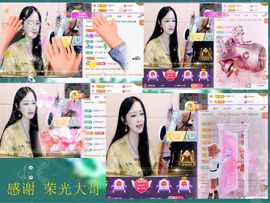 紫薇☆☆8.4号生日主播照片
