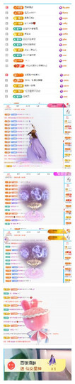 阿泽贺海哥荣升郡王主播照片