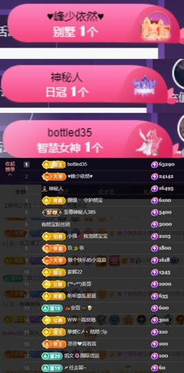 然然然然然然.主播照片