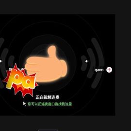 更加巩固一个主播照片