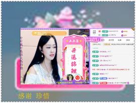 紫薇☆☆音乐频道主播照片