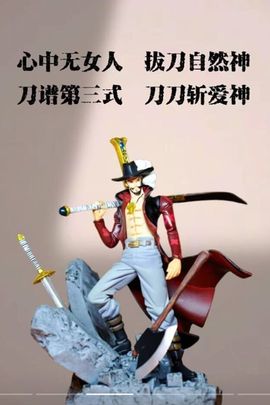 浮世三千￥吾爱有三的图片
