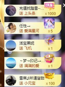 婷儿～所遇皆甜主播照片