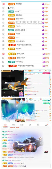 阿泽贺海哥荣升郡王主播照片