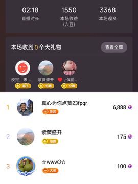 婷婷💕求升级的图片