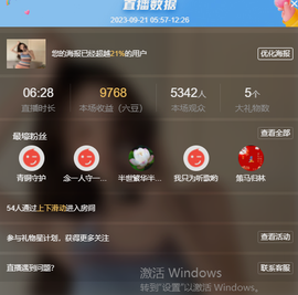 雨晴nice的图片
