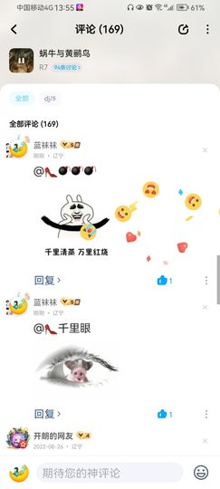 ✿ぐ蓝妹妹@红舞鞋✔主播照片