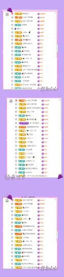 ღ娜娜ぃ7月1生日吖主播照片