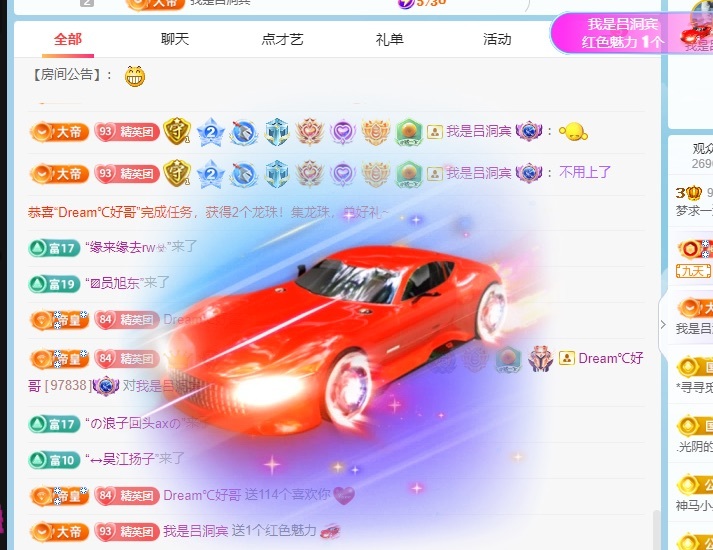 初见💋梦的图片