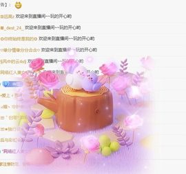 更加巩固一个主播照片