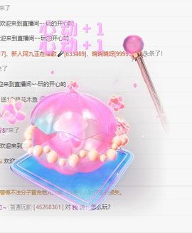 更加巩固一个主播照片