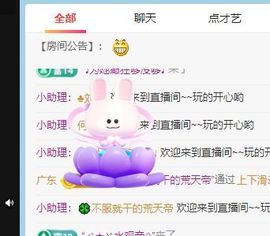 更加巩固一个主播照片