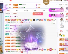 读书去了，有亿点忙主播照片