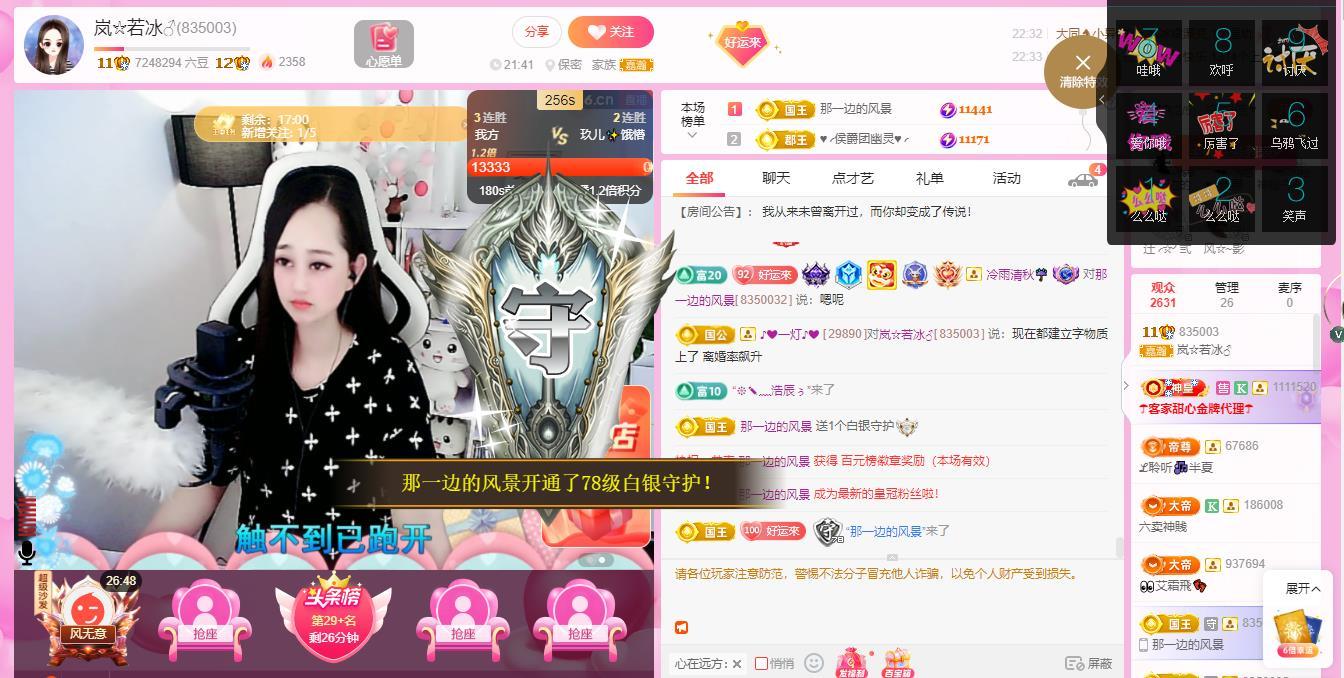 岚☆若冰♂的图片