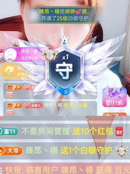 婷婷💕求升级的图片