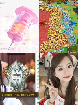 一只小绮梦🍟旺旺旺主播照片