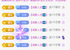 广西壮族姑姑的图片