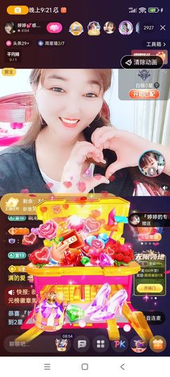 婷婷💕求升级的图片
