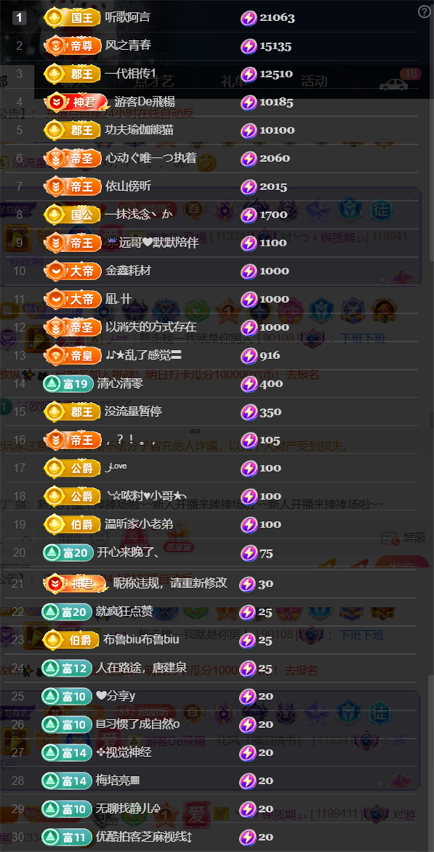 薀昕感谢家人们❤的图片