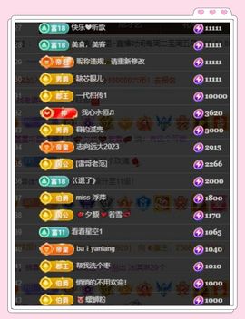 芯瑶❤️爱唱歌～主播照片
