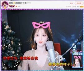 【嘉】主播照片