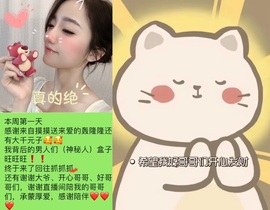 初遇欣颜主播照片