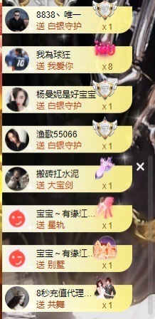 萌娜佛系版🎤主播照片