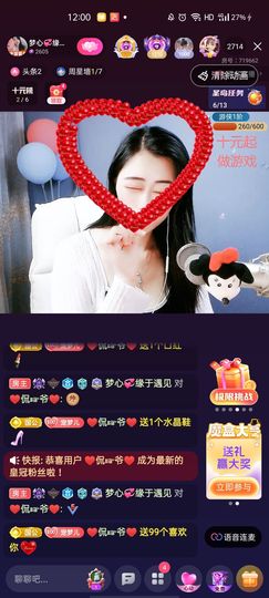 梦心💞缘于遇见主播照片