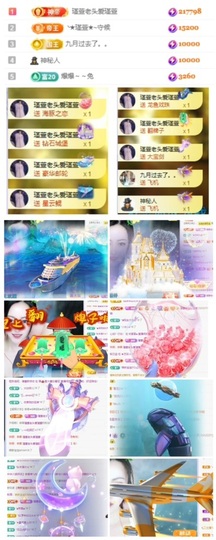 ★︶瑾萱、晚上见的图片