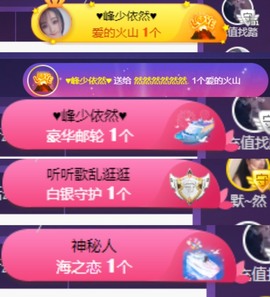 然然然然然然.主播照片