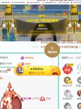 阳阳💕休主播照片