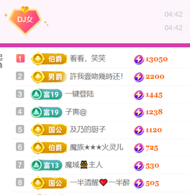 广西壮族姑姑主播照片