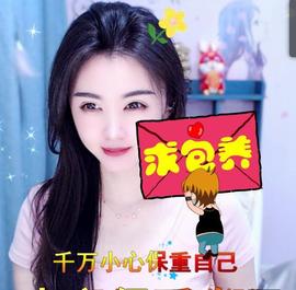 冰凌吖~主播照片