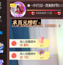 ♚~小巴豆~贪财好色的图片