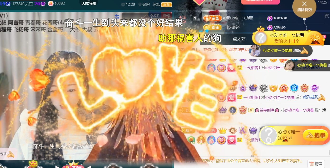 薀昕感谢家人们❤的图片