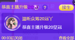 薀昕感谢家人们❤的图片